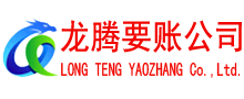 鲤城追债公司